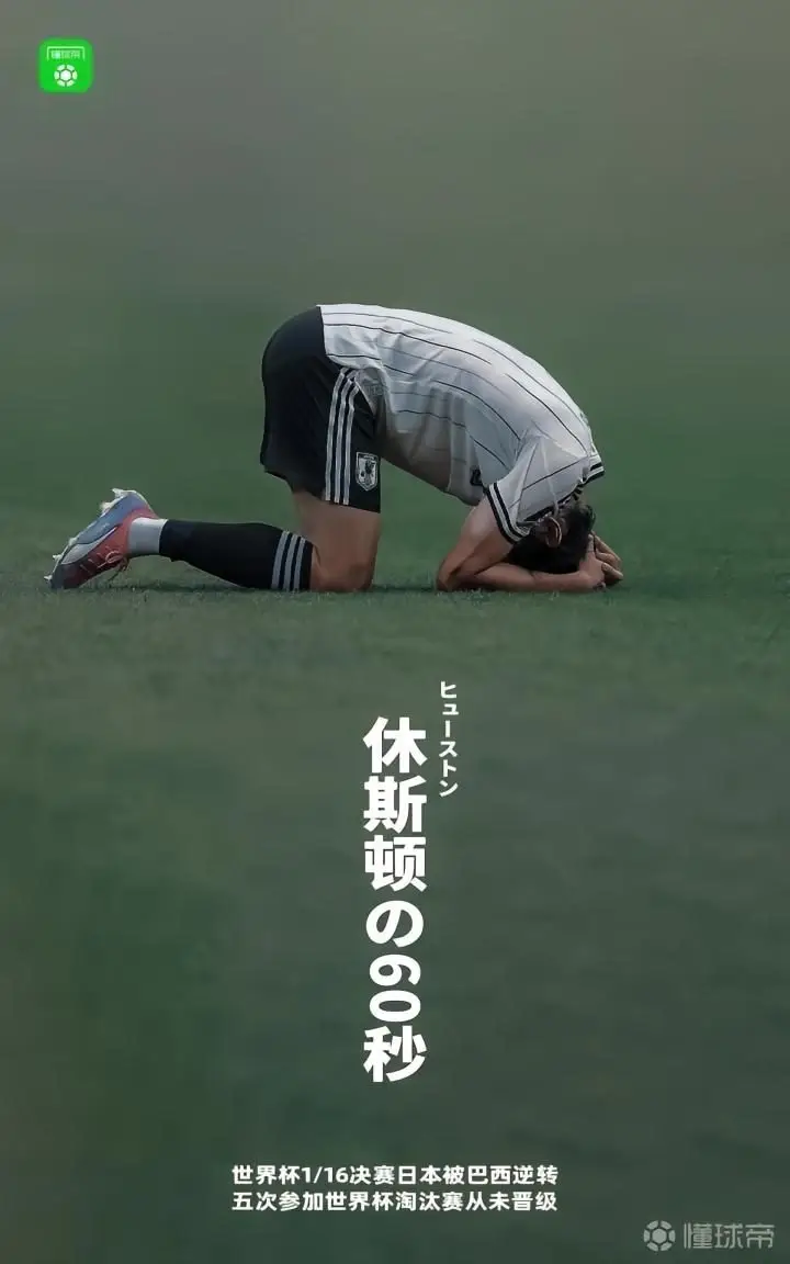 休斯顿的60秒