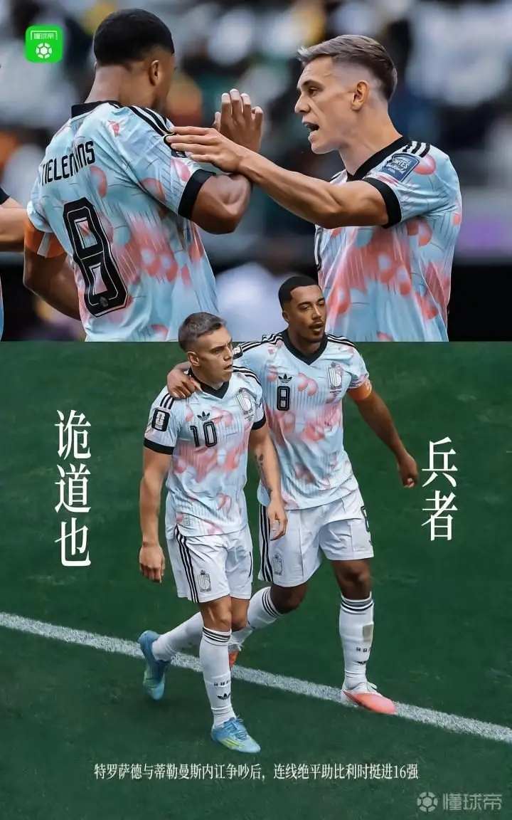 懂球帝海报:兵者,诡道也!