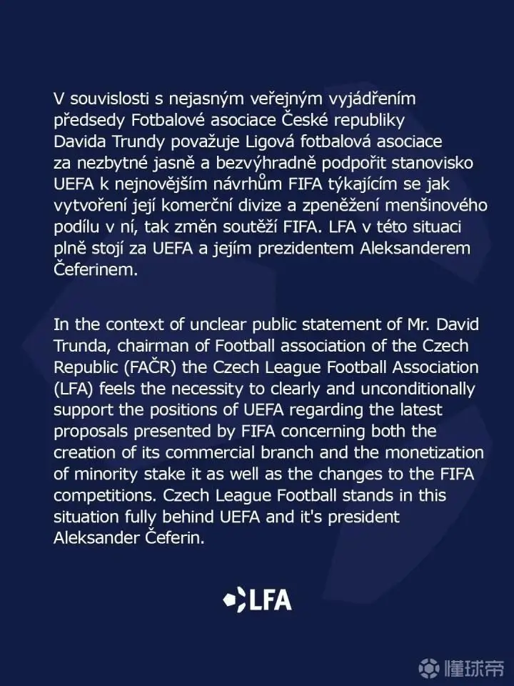 捷克足协主席支持FIFA后,捷克联赛协会声明:我们支持切费林